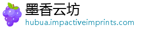 墨香云坊